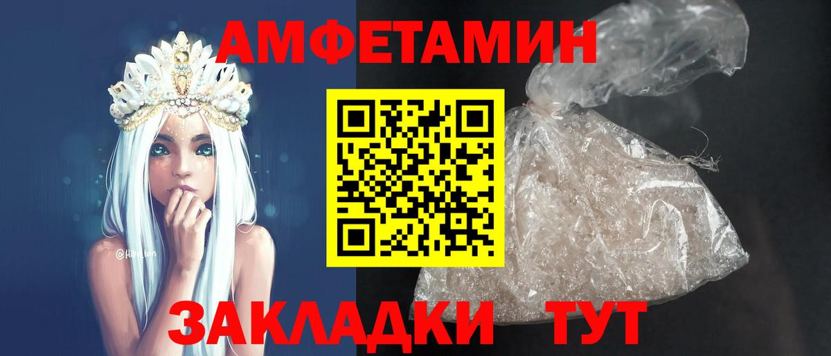 АМФЕТАМИН Premium Ноябрьск