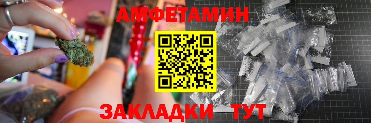 Amphetamine Premium  АМФ  Ноябрьск  Вход с VPN 