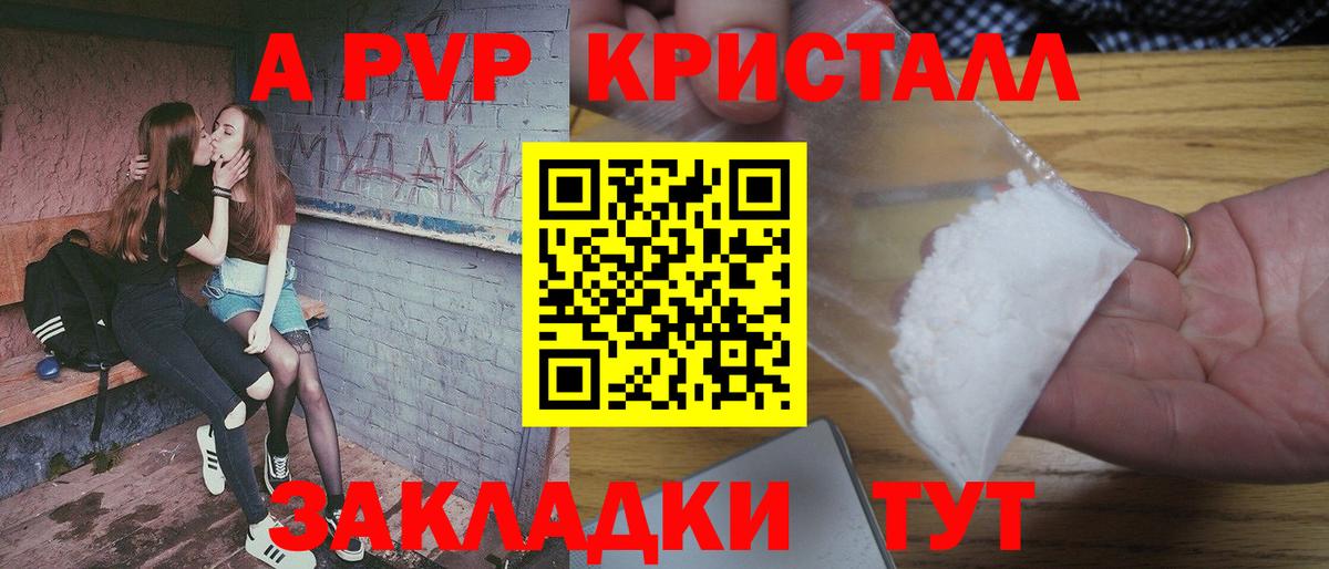 Ноябрьск  А ПВП Соль  А ПВП СК КРИС  A-PVP крисы CK  Вход с VPN 