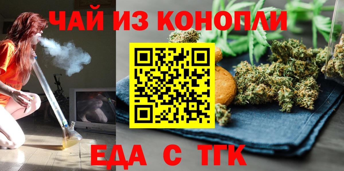 Ноябрьск  Cannafood марихуана  Вход с VPN 