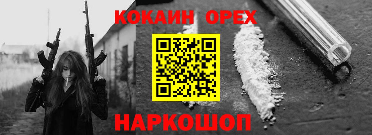 Cocaine Колумбийский  Кокаин Columbia  Cocaine  Ноябрьск  даркнет сайт  Вход с VPN 