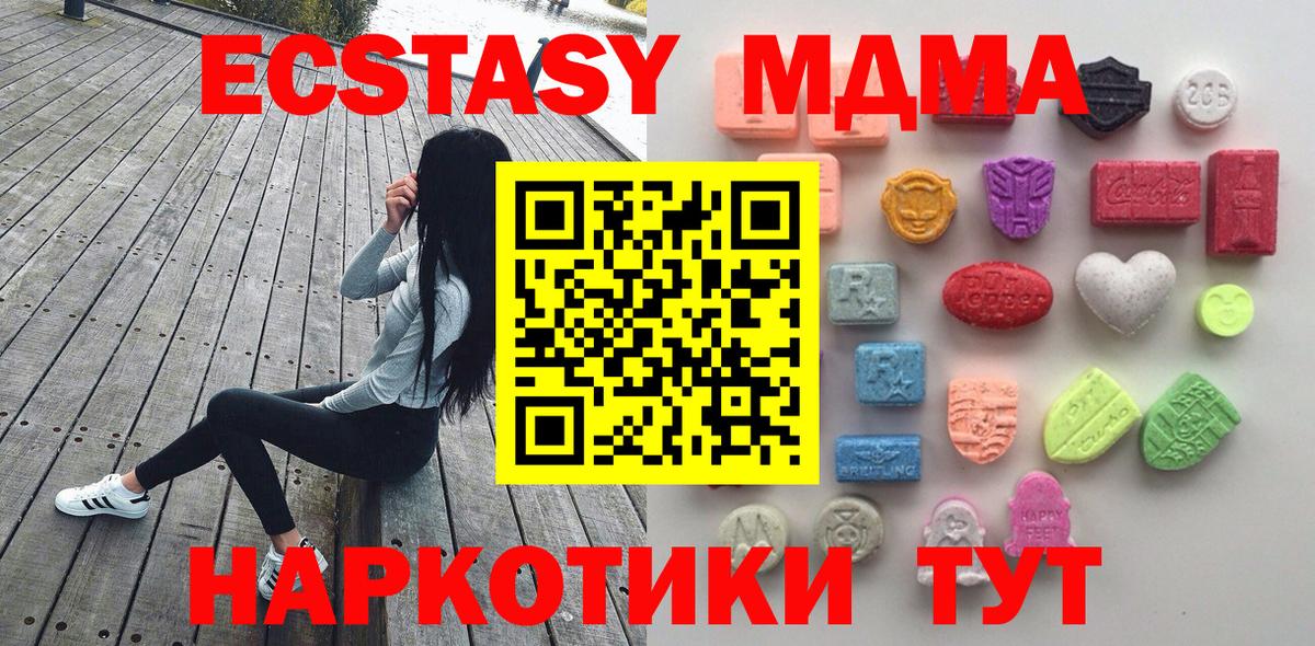 Экстази TESLA Ноябрьск