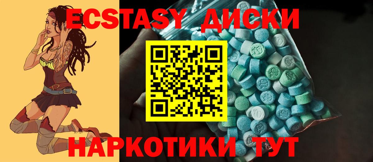 ЭКСТАЗИ 300 mg  Вход с VPN  Экстази louis Vuitton  Экстази  Ноябрьск 