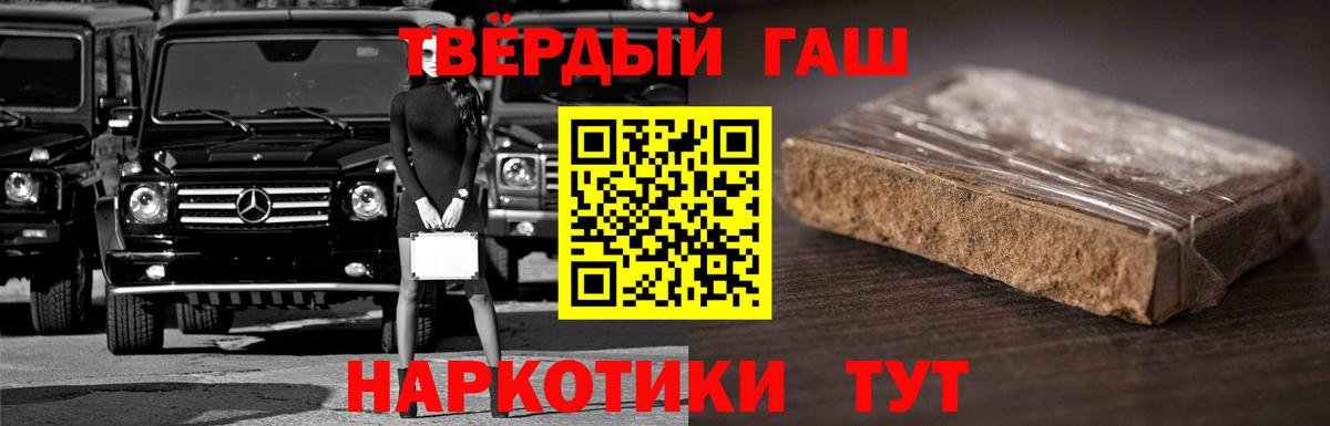Гашиш гарик Ноябрьск