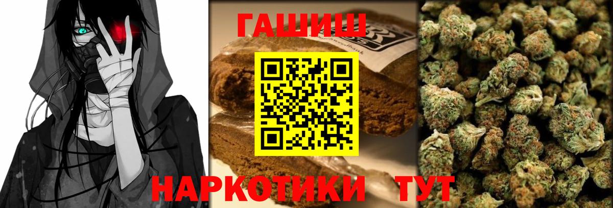 купить закладку  Вход с VPN  Ноябрьск  ГАШИШ Premium 