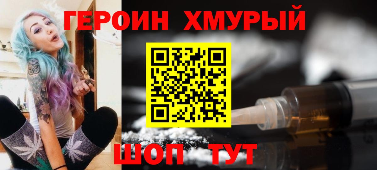 Ноябрьск  ГЕРОИН афганец  Вход с VPN 