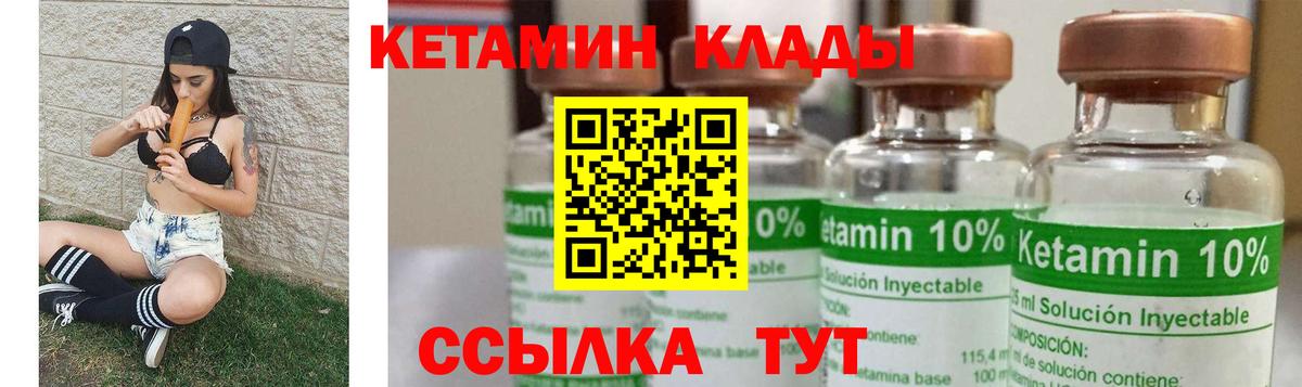 Ноябрьск  КЕТАМИН ketamine  Вход с VPN 