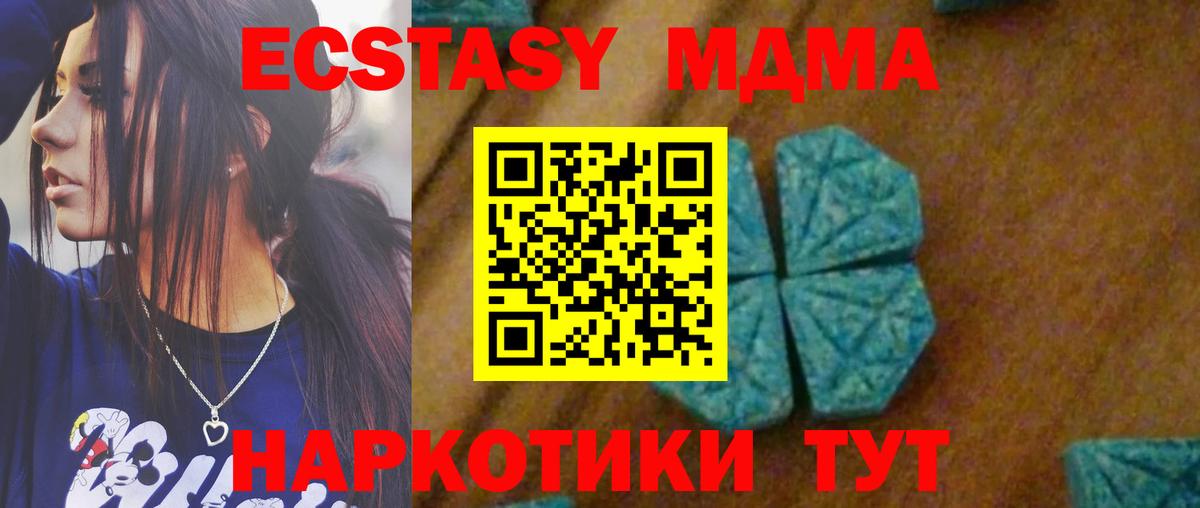 MDMA VHQ Ноябрьск