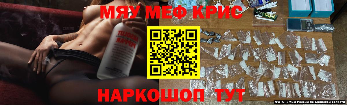 Меф мука  Меф mephedrone  цена наркотик  Ноябрьск  Вход с VPN  Мефедрон 
