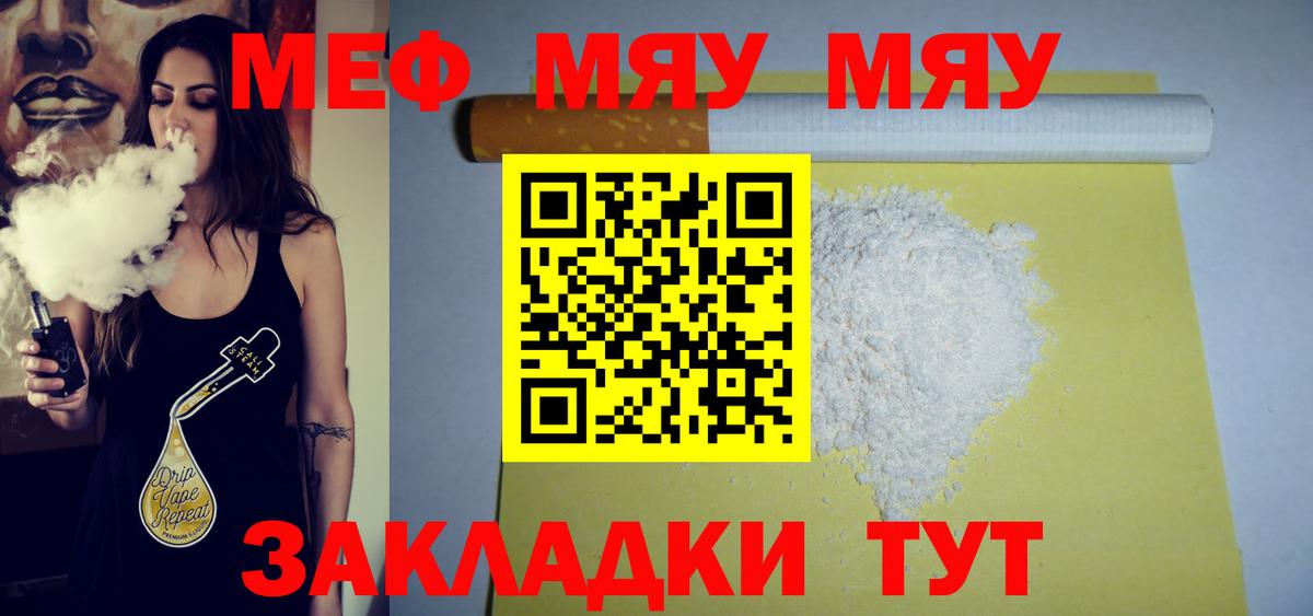 Меф мука Ноябрьск