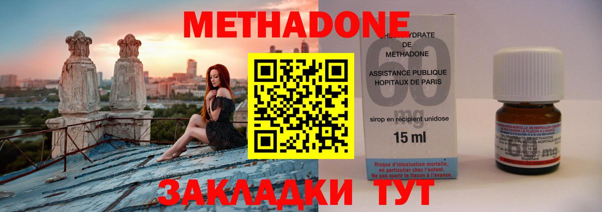 Ноябрьск  МЕТАДОН VHQ  Вход с VPN  Метадон кристалл 