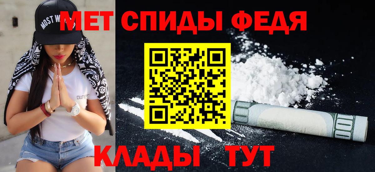 Первитин мет  Вход с VPN  Ноябрьск 