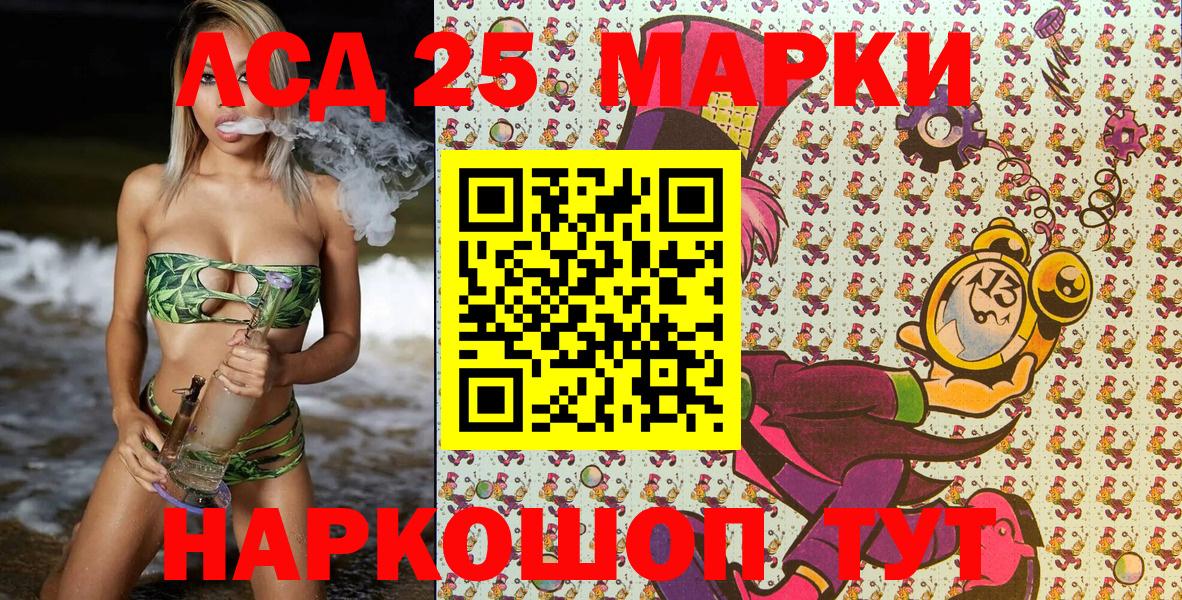 Наркотические марки 1500мкг  Марки 25I-NBOMe  цена   Наркотические марки 1500мкг  Вход с VPN  Ноябрьск 