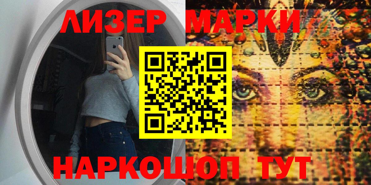 Марки 25I-NBOMe 1500мкг Ноябрьск