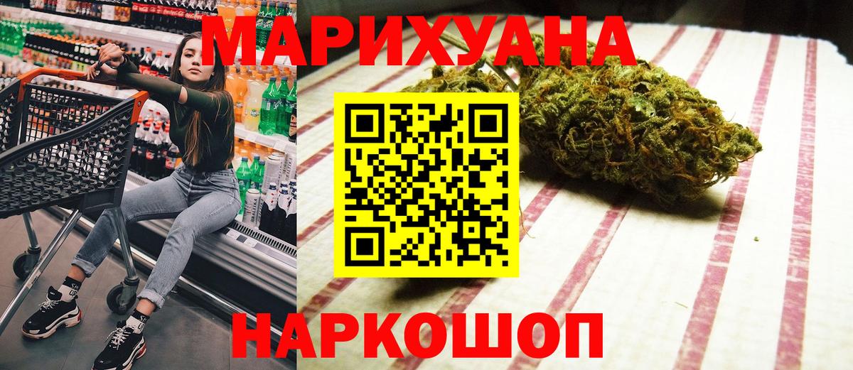 МАРИХУАНА OG Kush  Каннабис Amnesia  Ноябрьск  Вход с VPN  Конопля Bruce Banner 